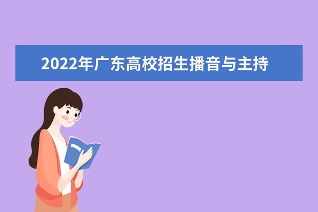 2022年辽宁普通高校招生音乐舞蹈类专业省统考考生防疫提醒 2022年辽宁普通高校招生音乐舞蹈类专业省统考考生防疫提醒