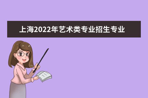 内蒙古2022年艺术类专业招生专业课统一考试合格线 成绩查询方法