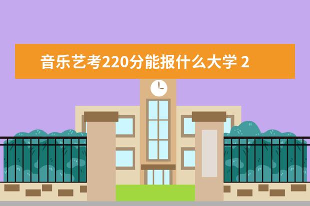 2023江西艺考报名网址是什么 江西艺考生报名条件