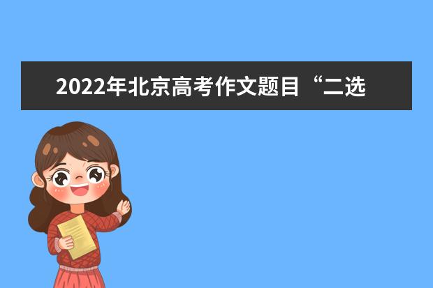 全国高考进入第二天 快看哪些地方已公布查分时间 全国高考进入第二天 快看哪些地方已公布查分时间