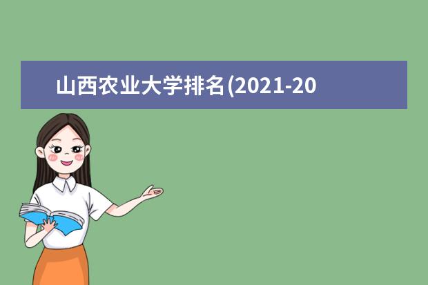 山西农业大学奖学金设置标准是什么？奖学金多少钱？