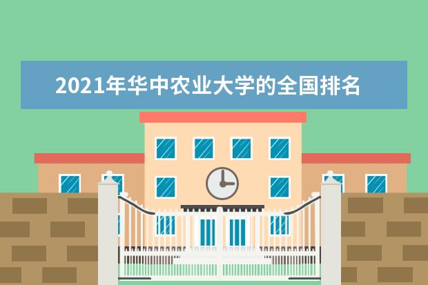 华中农业大学奖学金设置标准是什么？奖学金多少钱？