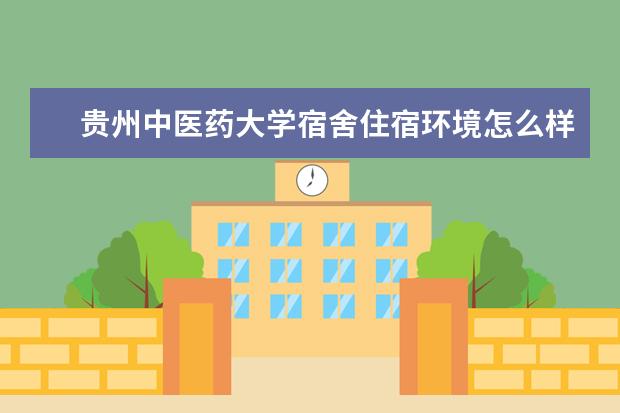 2022贵州中医药大学研究生分数线 往年考研分数线在多少分