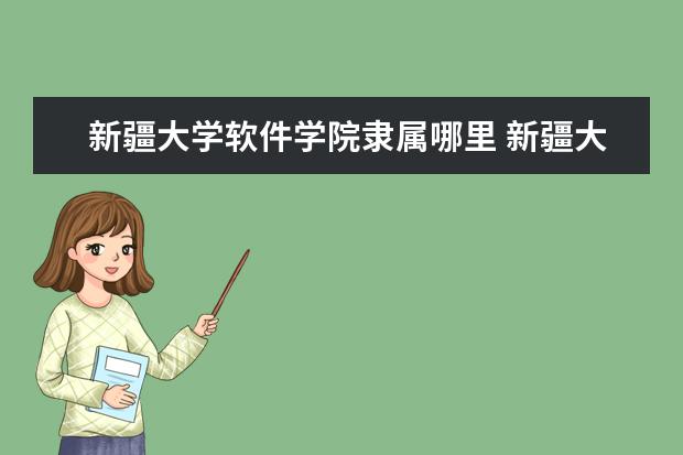 2022新疆大学考研分数线是多少 历年考研分数线