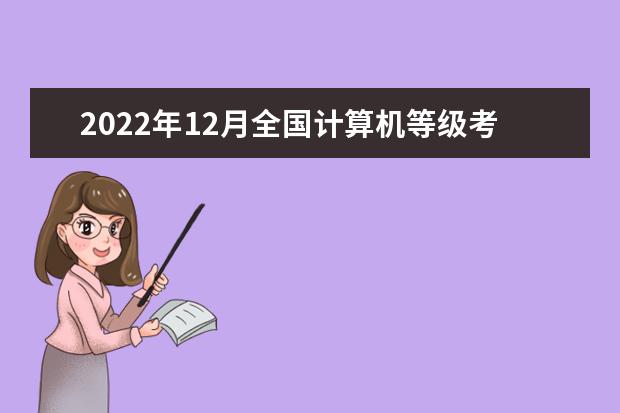 2022年下半年陕西省中小学教师资格面试退费公告